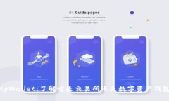 tpWallet：了解它是交易所还