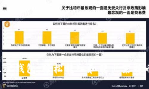 推荐的LTC钱包：轻松转入和转出莱特币的方法