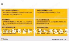 tpWallet卸载后如何导入钱包