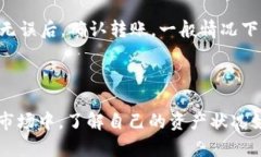   如何查询tpWallet地址余额