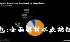 小狐狸钱包：全面解析以