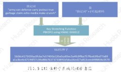 如何将FIL币安全转移到T