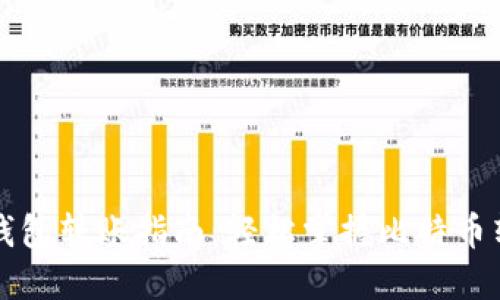 比特币钱包转账指南：轻松掌握比特币转账操作