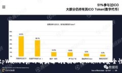 tpWallet真的有病毒吗？揭秘