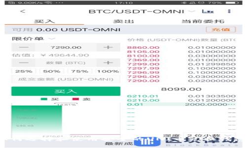如何选择和使用安全的UNI币兑换钱包？
