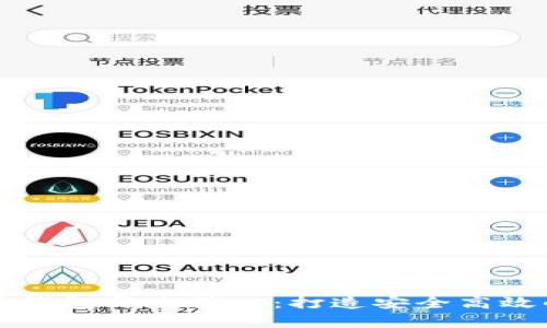 全面解析比特币钱包开发接口：打造安全高效的加密货币应用