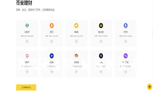 tpWallet交易记录查询：如何找出币转移的去向