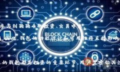   狗狗币钱包打不开的原因