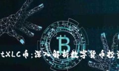 tpWalletXLC币：深入解析数字