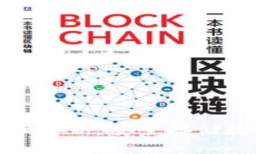 比特币冷钱包的全面解析：安全存储数字资产的最佳选择