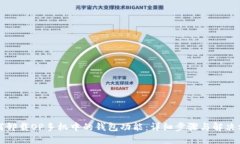 如何卸载OP手机中的钱包功