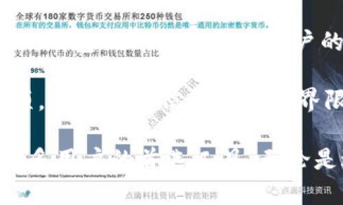 jiaotitpWallet预存：全方位解读数字资产钱包的存储与管理/jiaoti
tpWallet, 电子钱包, 数字资产管理/guanjianci

什么是tpWallet？
tpWallet是一款现代化的数字资产钱包，旨在为用户提供安全、便捷的资产管理方案。tpWallet不仅支持多种数字货币的存储和管理，还具备用户友好的界面和高效的交易处理能力，使得无论是新手还是资深用户都能轻松上手。

在tpWallet中，用户可以进行各种相关操作，包括资产的存储、交易、转账等，确保用户的资产在使用过程中始终处于安全状态。tpWallet的特点之一是其高度的安全性，通过多重加密和双重认证等方式，最大限度地保护用户的资产不被黑客攻击或误用。

tpWallet的主要功能有哪些？
tpWallet提供了一系列强大的功能来满足用户的需求。首先，它支持多种数字货币的存储，包括比特币、以太坊、莱特币等主流数字货币。此外，tpWallet还允许用户在钱包内进行交易，不需要通过第三方交易平台，大大提高了交易的便利性和效率。

除了基本的存储和交易功能，tpWallet还提供了实时行情查询功能，让用户随时了解市场动态，从而做出更明智的投资决策。用户还可以在钱包内进行资产的管理，方便查看自己的资产状况和历史交易记录。

如何设置和使用tpWallet？
用户设置tpWallet非常简单。首先，用户需要在官方网站下载并安装tpWallet应用程序。安装完成后，用户需要创建一个新的钱包账户。在创建账户的过程中，用户需要设置安全密码，并备份助记词，以防止账户丢失。

完成账户创建后，用户可以通过下拉菜单选择相应的数字货币进行充值或转账。tpWallet提供多种充值方式，包括扫描二维码、粘贴地址等，确保用户能够顺利完成操作。

tpWallet的安全性如何保障？
tpWallet在安全性方面采取了多种措施。首先，钱包采用了行业领先的加密技术，对用户的私钥和交易数据进行加密存储。其次，用户在进行交易前需进行双重身份验证，确保交易安全。

此外，tpWallet还定期进行安全审计，最大限度地发现和修复潜在的安全隐患。用户如发现任何异常交易，及时联系官方支持团队进行处理，进一步增强了钱包的安全性。

tpWallet的成本与费用
使用tpWallet的成本主要体现在交易费用方面。每进行一次交易，都会收取一定的交易手续费。手续费的高低与网络拥堵情况及所涉及的币种有关。

用户在使用tpWallet时，可以在交易前查看具体的手续费信息，合理安排自己的交易时间。此外，tpWallet在充值和提现方面也会收取一定的费用，用户在使用前应仔细阅读相关费用条款。

### 相关问题探讨

tpWallet如何避免黑客攻击？
tpWallet具备多重安全防范机制，可以有效避免黑客攻击。首要的安全措施是钱包内的私钥采用加密算法进行保护，仅在用户授权时才能被访问。此外，tpWallet使用分布式存储技术，确保即使某一部分服务器受到攻击，用户的资产仍然受到保护。

同时，tpWallet设有实时监控系统，能够及早发现异常行为并做出响应，确保用户的资产安全。此外，用户也应在使用钱包的过程中保持警惕，避免点击陌生链接和下载不明文件。

tpWallet是否支持多种语言？
tpWallet为满足全球用户的需求，支持多种语言，包括中文、英文、法文、西班牙文等。用户可以根据自身的语言习惯选择使用的语言，这无疑降低了用户在使用过程中可能遇到的语言障碍。

在设置界面中，用户只需简单修改语言选项，即可切换至所需语言。多语言的支持让tpWallet的用户群体进一步扩大，使更多非英语用户也能够流畅使用该钱包。

tpWallet是否有客户服务支持？
tpWallet提供24小时客户服务支持，用户在使用过程中若遇到问题，可以随时向官方客服团队求助。通过邮件、在线聊天及社交媒体等多种渠道，用户都能快速联系到客服。

此外，tpWallet还会定期发布使用教程和操作指南，帮助钱包的功能和操作流程。对于新手用户，了解这些资料将极有帮助。

tpWallet的佣金是如何计算的？
tpWallet的佣金通常是依据交易额和市场条件而定。在进行交易时，用户可以在交易确认前查看具体的手续费信息。某些情况下，用户也可以选择不同的交易速度，从而影响到手续费的高低。

透明的费用结构帮助用户更好地理解和计划自己的交易成本，避免因为手续费的突增影响整体收益。

tpWallet怎样确保用户的隐私保护？
tpWallet在设计上充分考虑用户的隐私保护，采用匿名交易技术，用户的交易信息不会被记录在公共账本上。此外，钱包内部也不保存用户的个人信息，确保用户的身份和资产完全隐私。

 tpWallet还会定期更新隐私保护政策，确保用户的隐私信息和交易数据不被外泄，用户也可以通过设置隐私选项，自行决定信息共享的界限。

最后，tpWallet作为一款先进的数字资产钱包，凭借其功能齐全、安全可靠、用户友好的特点，正在逐渐成为越来越多用户的首选工具。无论是进行日常交易还是进行长期持有，tpWallet都能为用户提供全面、高效的数字资产管理解决方案。