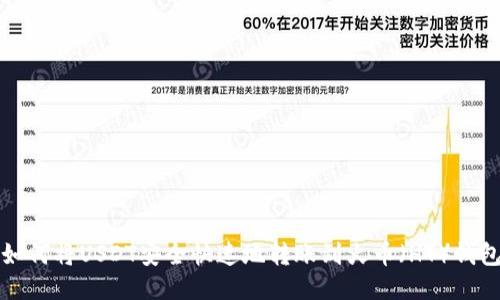 如何将USDT安全快速地转账到火币（HT）钱包
