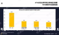 如何解决钱包中无法转出