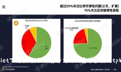 tpWallet下载指南：如何安全高效地安装和使用tpWallet