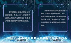 tpWallet：全面解析狗狗币的