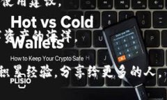   “tpWallet：如何直接购买