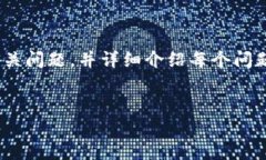 由于请求内容较长且涉及